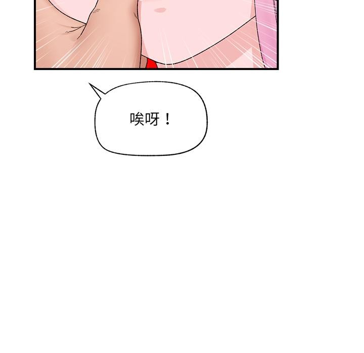 催眠手机第43話