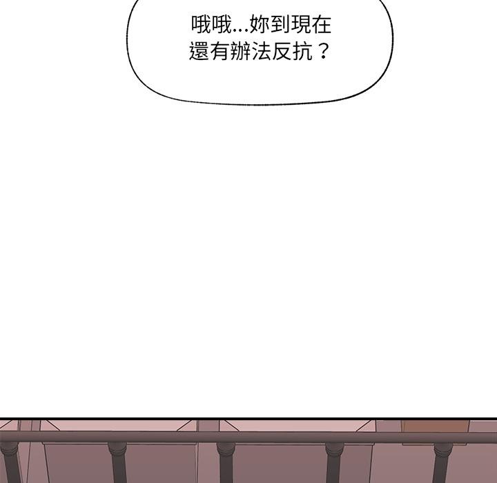 催眠手机第43話