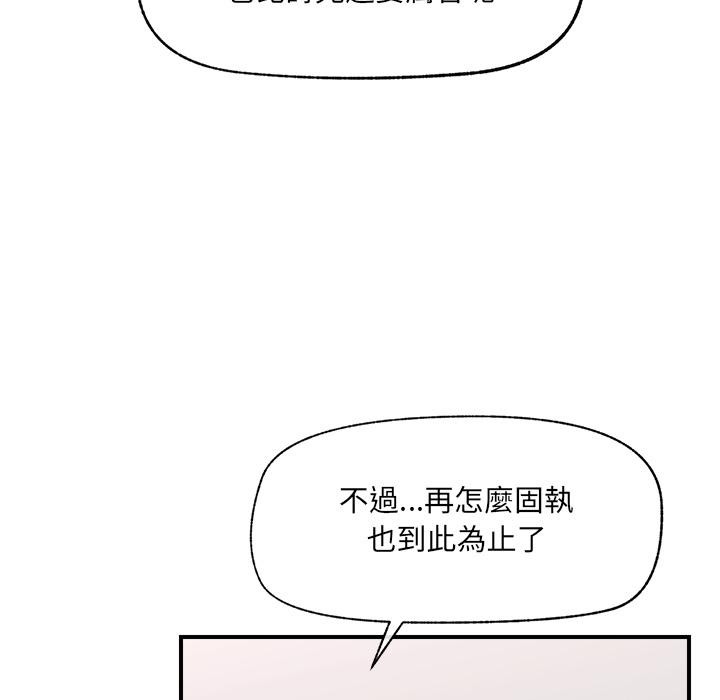 催眠手机第43話