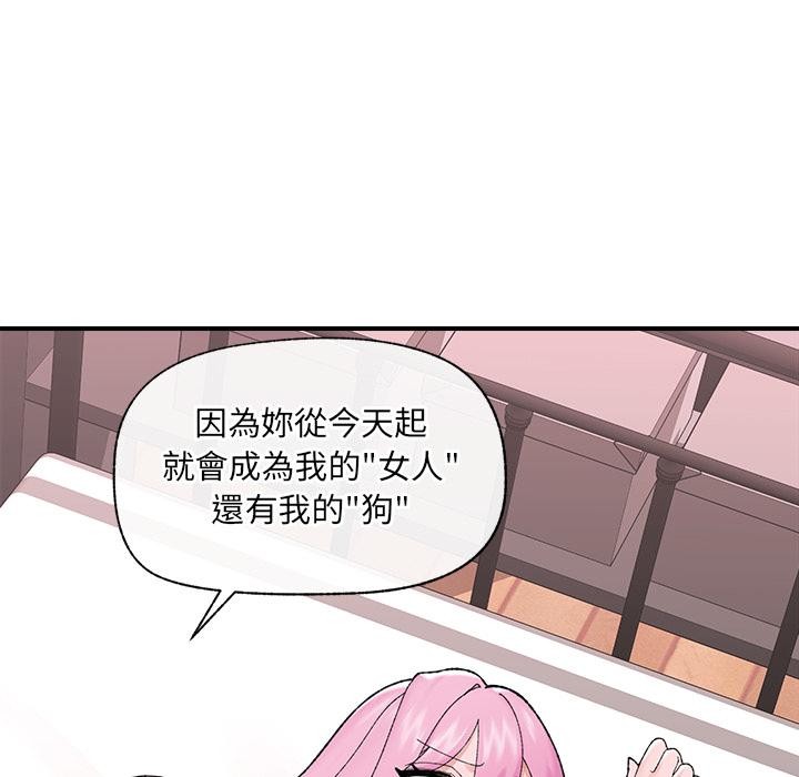 催眠手机第43話