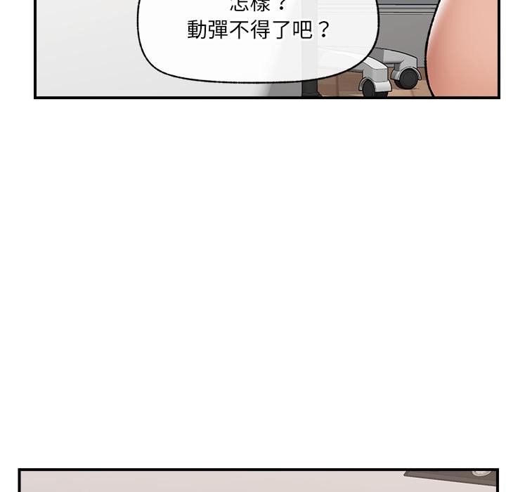催眠手机第43話