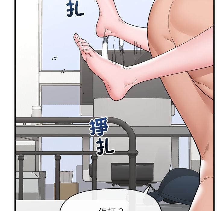 催眠手机第43話
