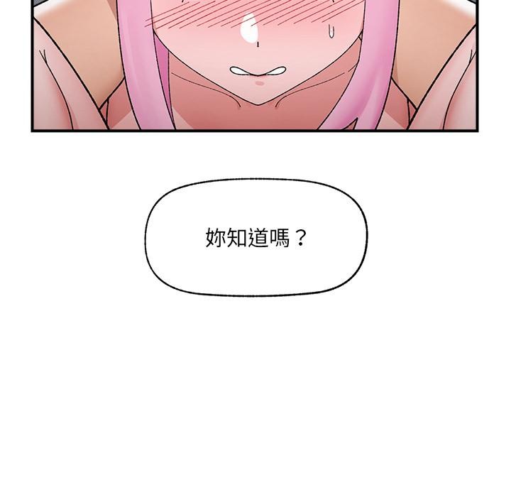 催眠手机第43話