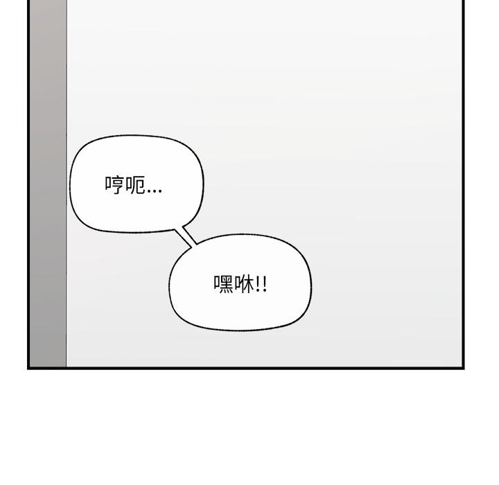 催眠手机第43話