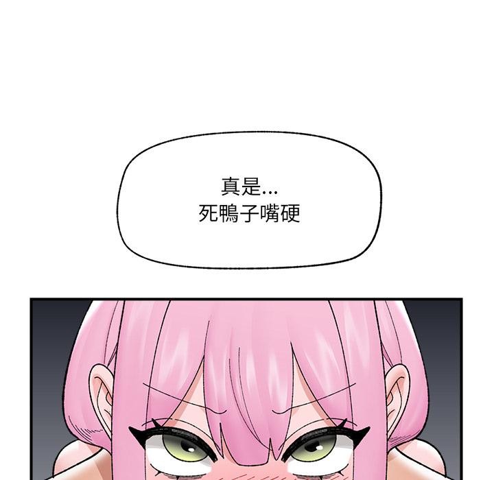 催眠手机第43話