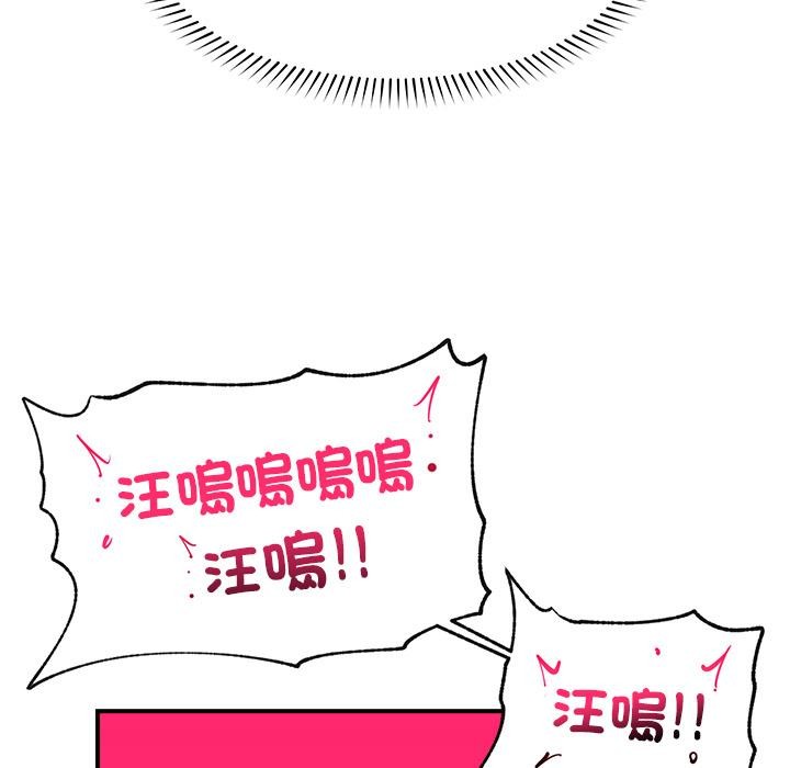催眠手机第43話