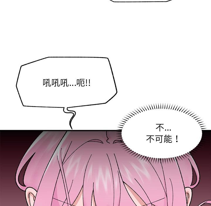 催眠手机第43話