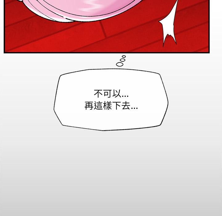 催眠手机第43話