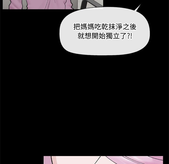 催眠手机第43話