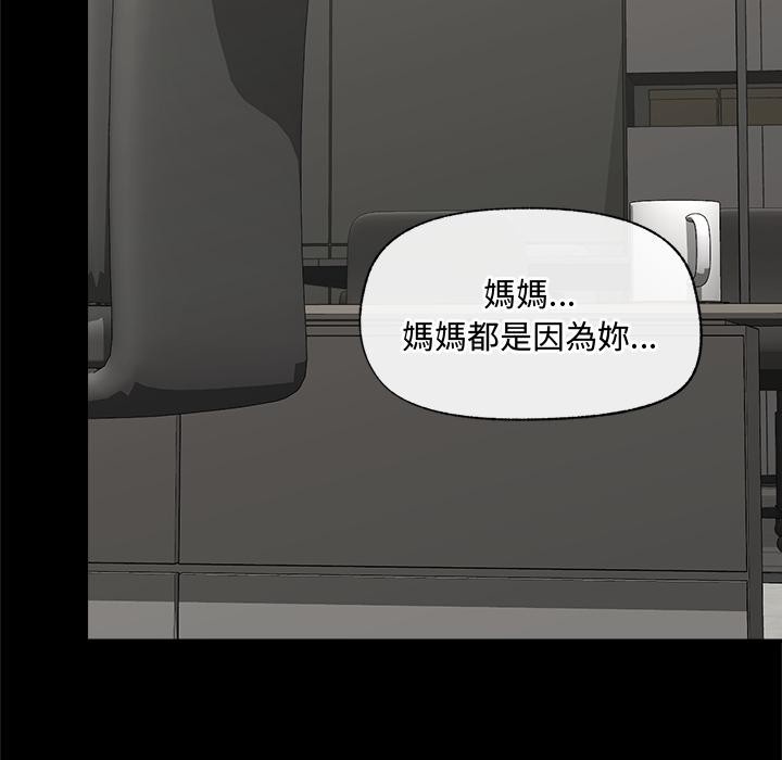 催眠手机第43話