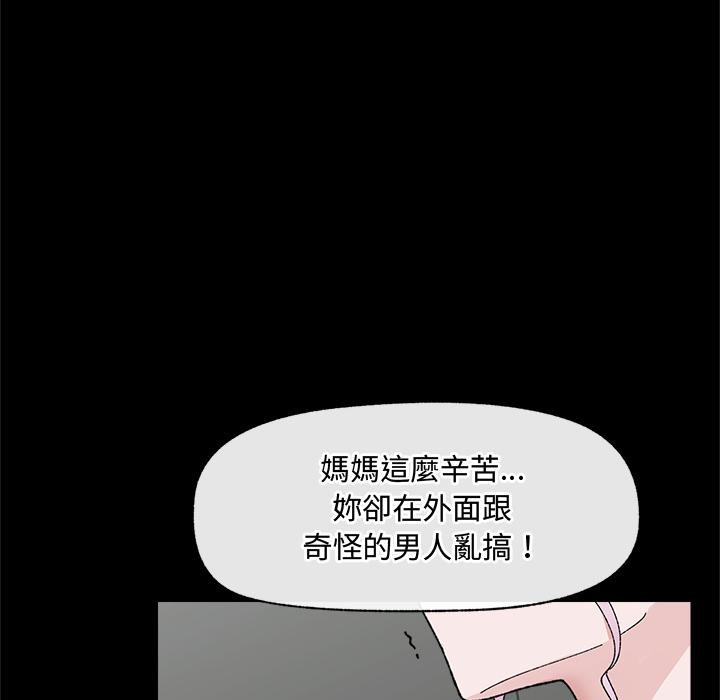 催眠手机第43話