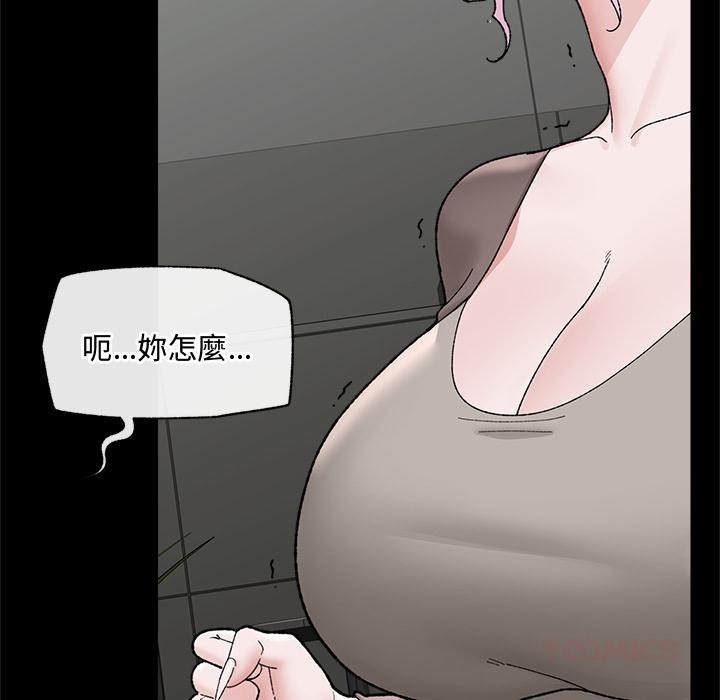 催眠手机第43話