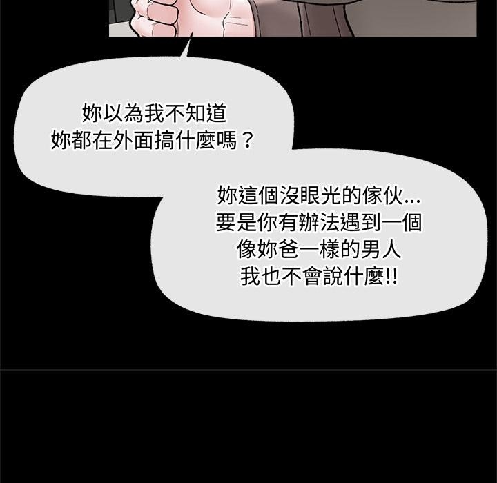 催眠手机第43話