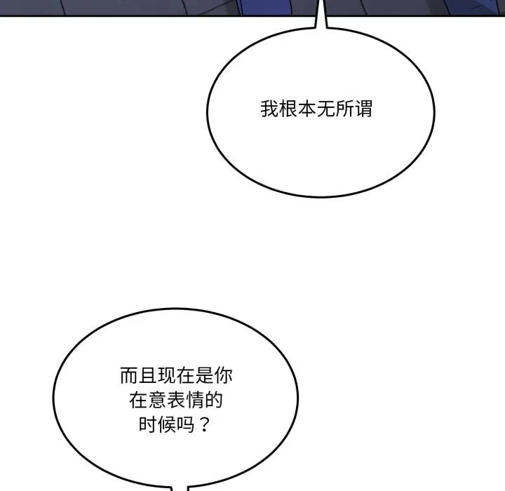 男人止步第29話