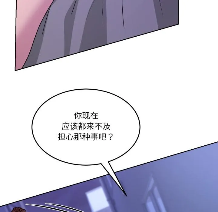 男人止步第29話