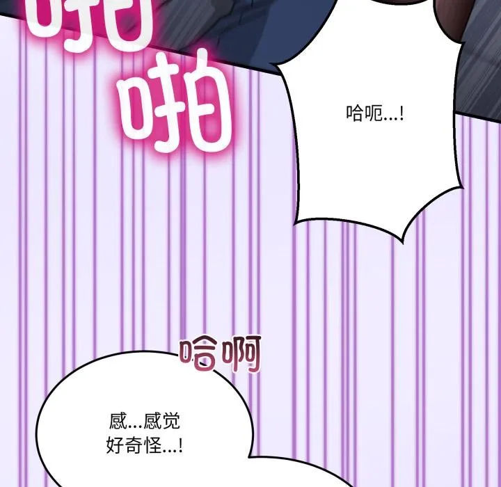 男人止步第29話