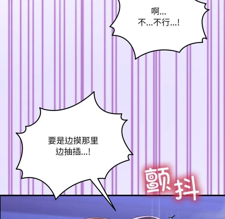 男人止步第29話