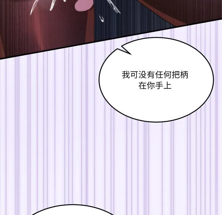 男人止步第29話