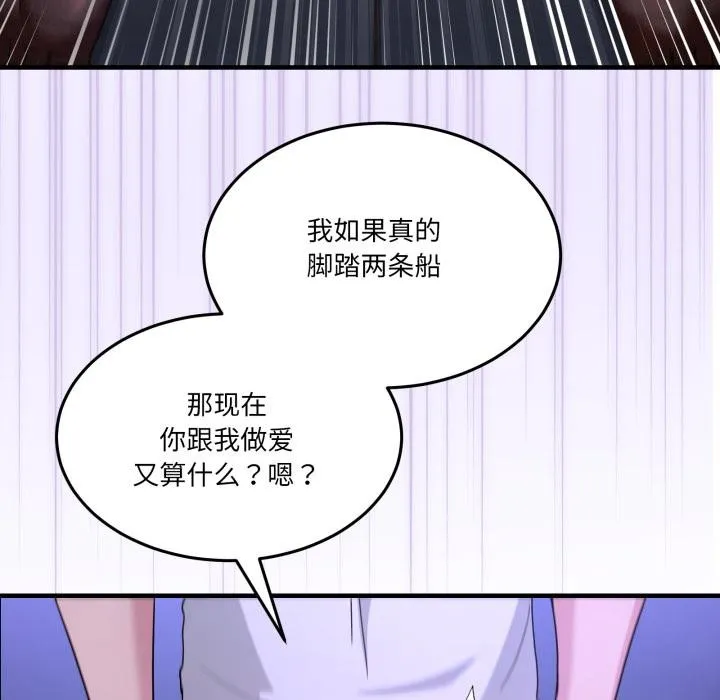 男人止步第29話
