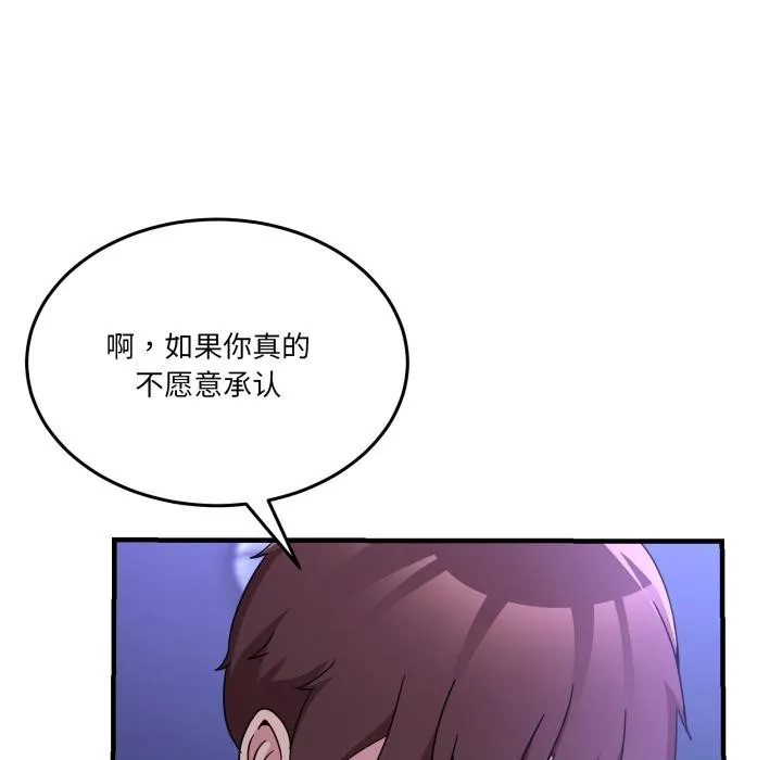 男人止步第29話