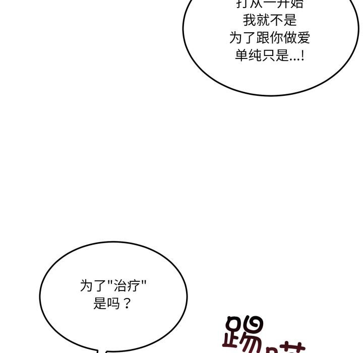 男人止步第29話