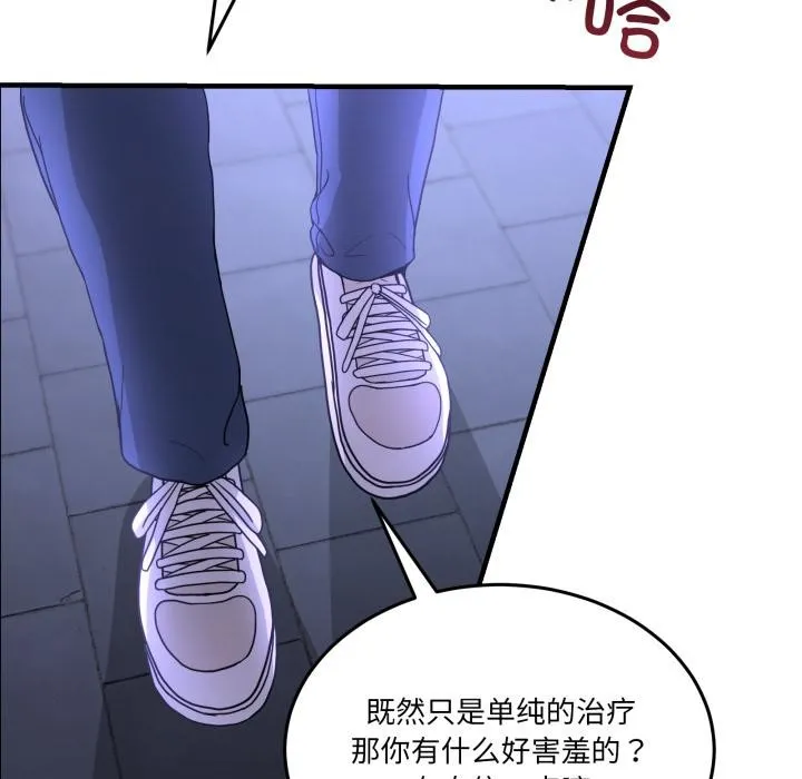 男人止步第29話