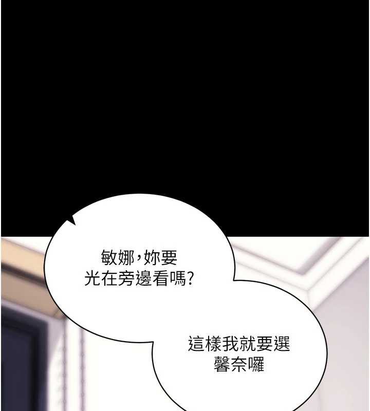 拜脱拜脱App第38話-將兩個性奴收入囊中