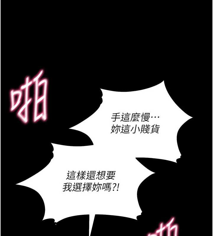 拜脱拜脱App第38話-將兩個性奴收入囊中