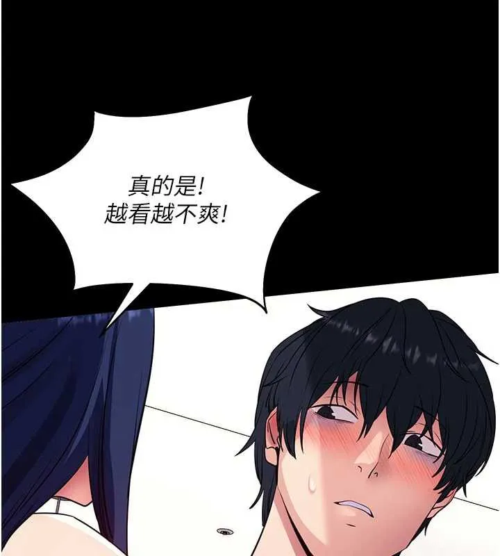 拜脫拜脫App第38話-將兩個性奴收入囊中