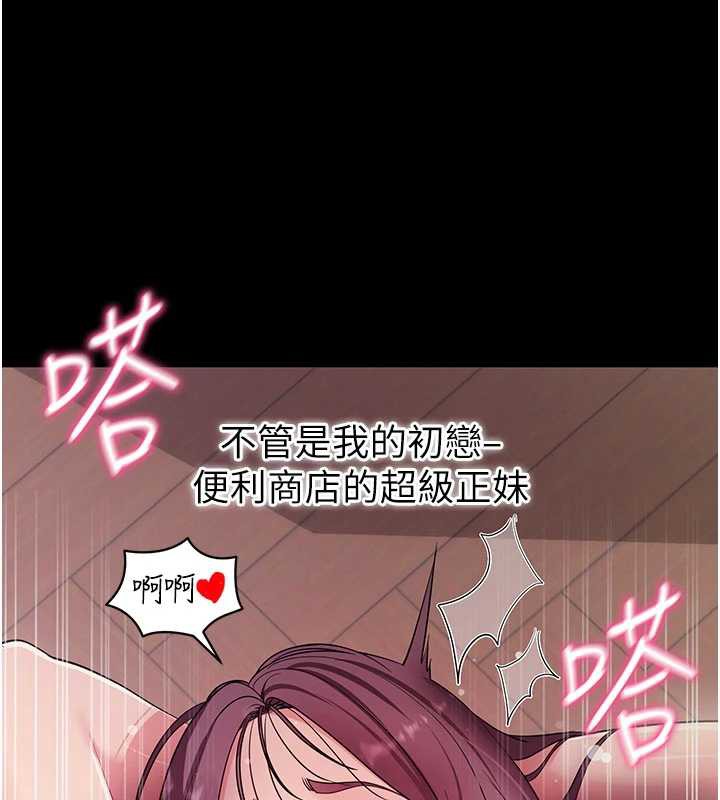 拜脫拜脫App第38話-將兩個性奴收入囊中