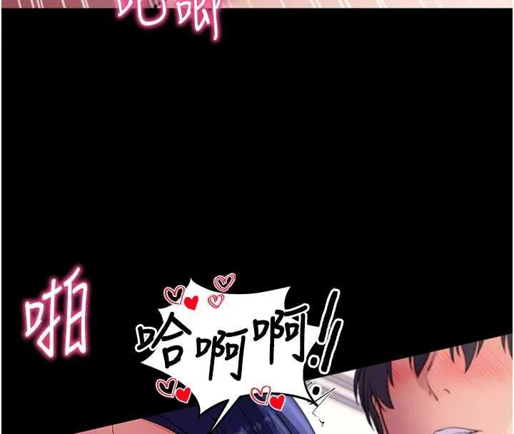 拜脫拜脫App第38話-將兩個性奴收入囊中