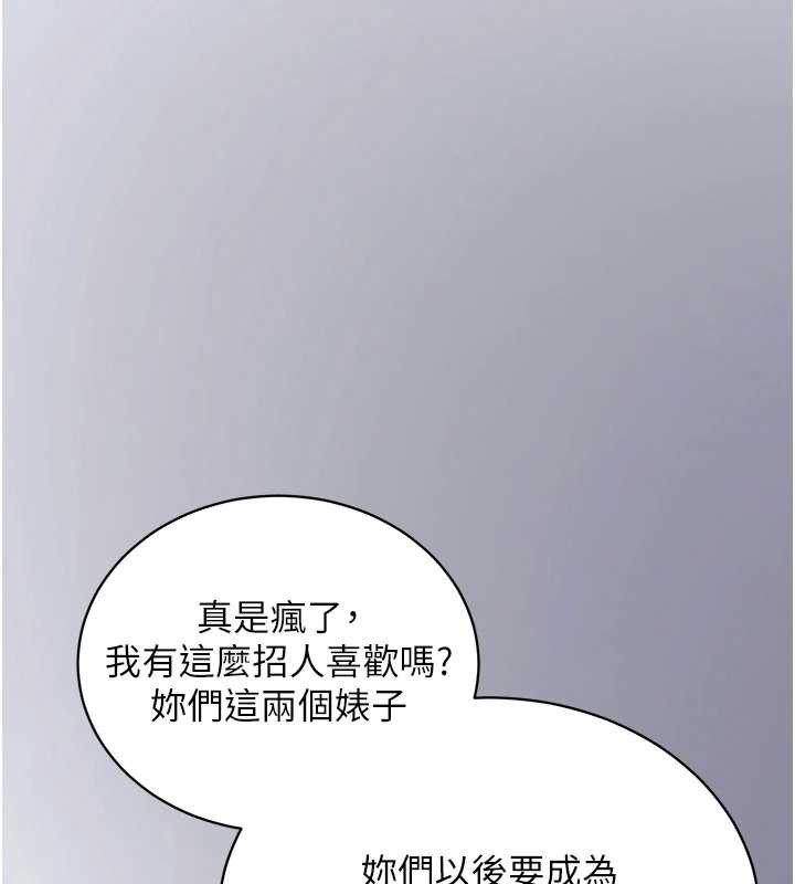拜脫拜脫App第38話-將兩個性奴收入囊中