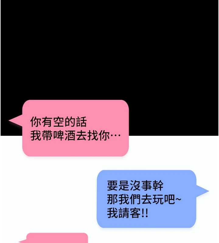 拜脱拜脱App第38話-將兩個性奴收入囊中