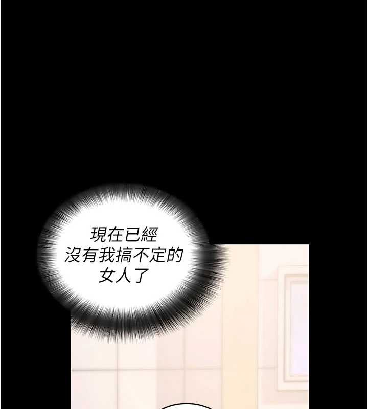 拜脫拜脫App第38話-將兩個性奴收入囊中