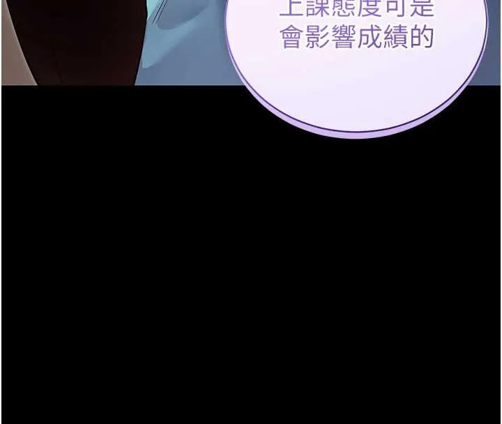 拜脫拜脫App第38話-將兩個性奴收入囊中