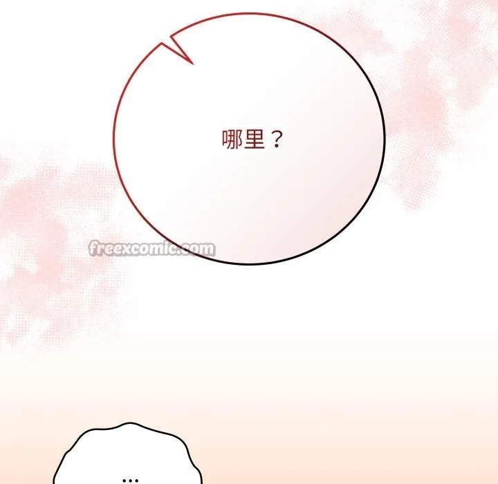 最後的沖刺第35話