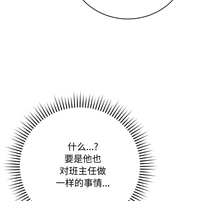 最後的沖刺第35話