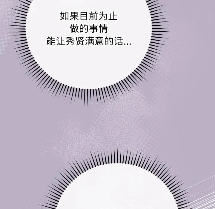 最後的沖刺第35話