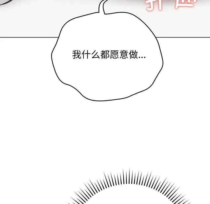 最後的沖刺第35話