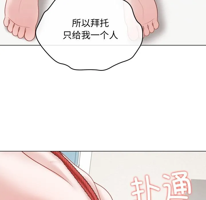 最後的沖刺第35話