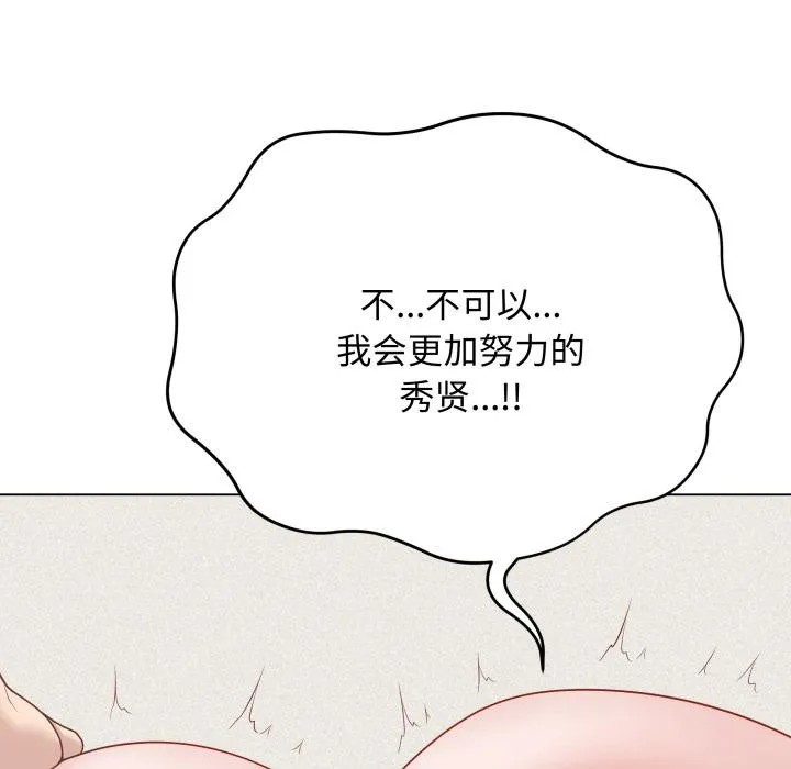 最後的沖刺第35話