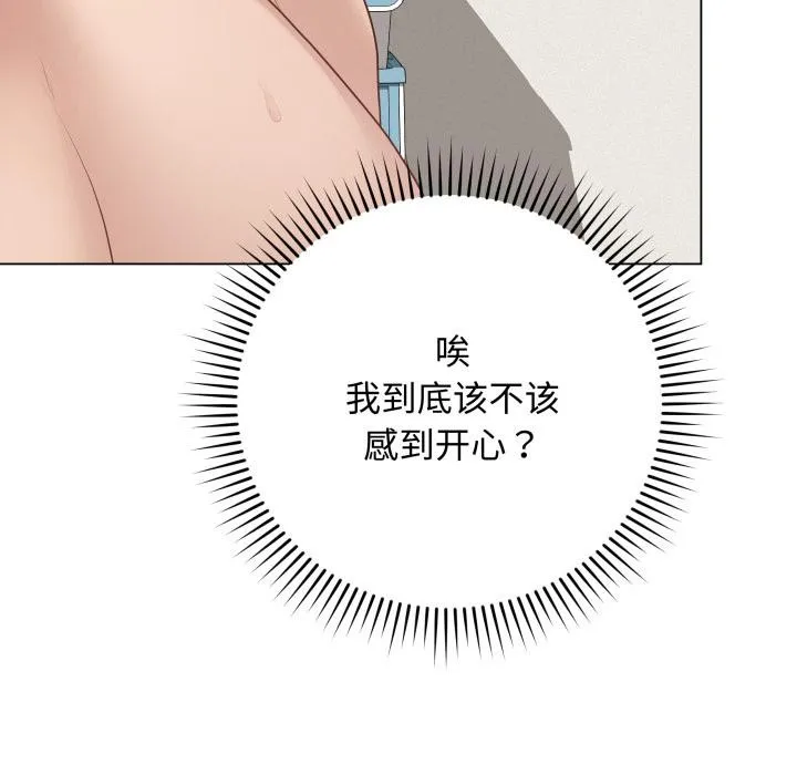最後的沖刺第35話
