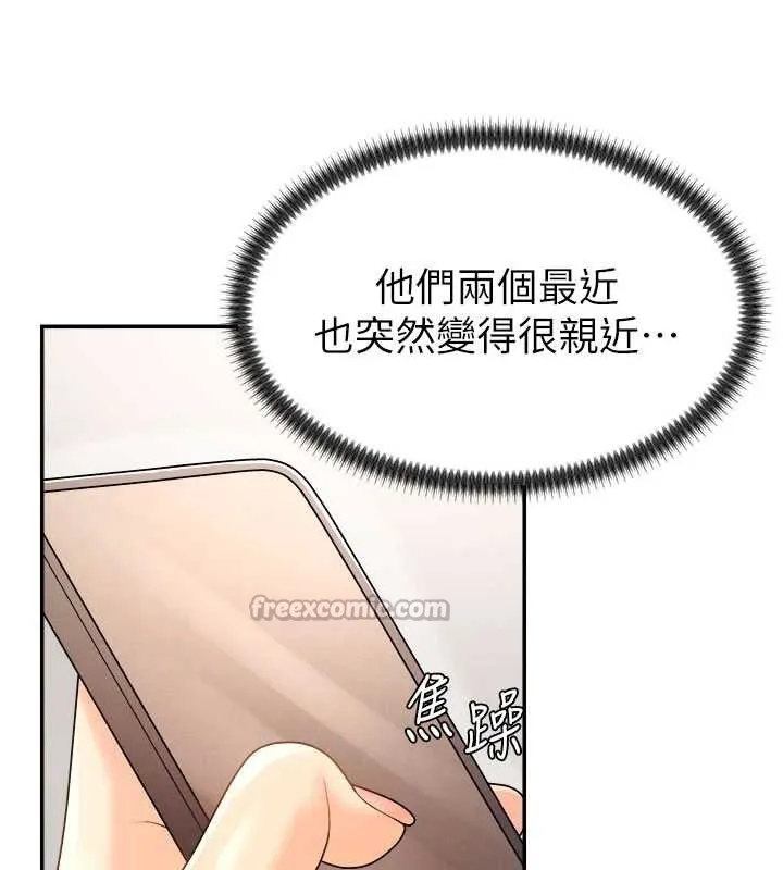 肉體審判第26話-下屬的專用性奴