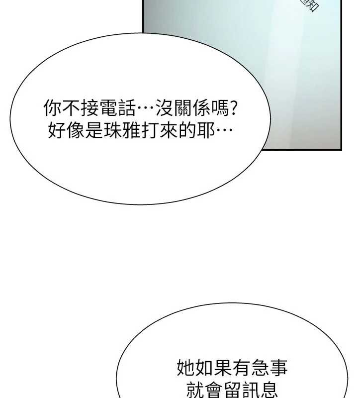 肉体审判第26話-下屬的專用性奴