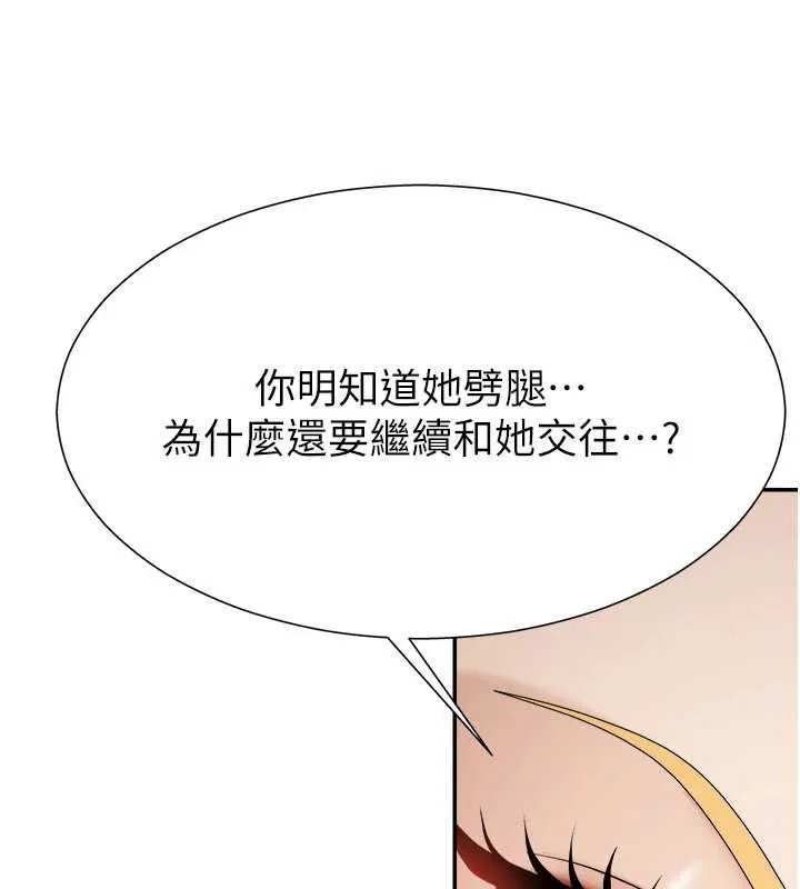 肉體審判第26話-下屬的專用性奴