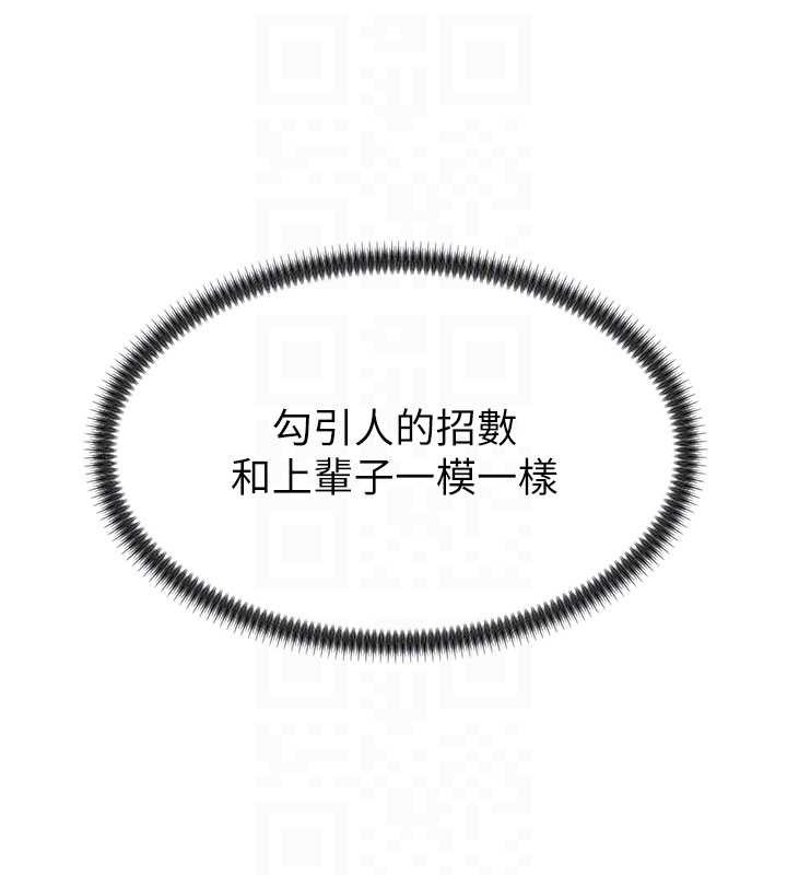 肉体审判第26話-下屬的專用性奴