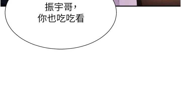 肉体审判第26話-下屬的專用性奴