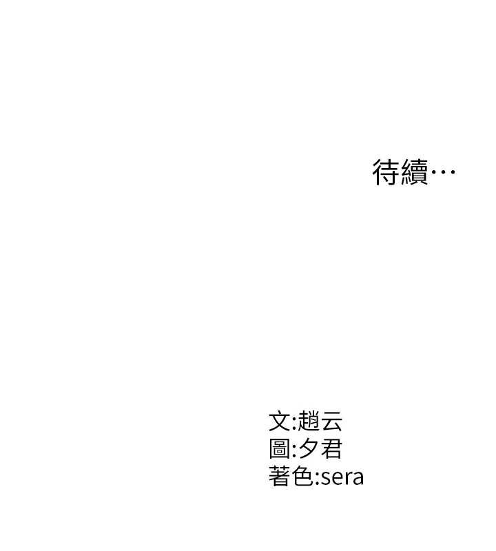 肉体审判第26話-下屬的專用性奴