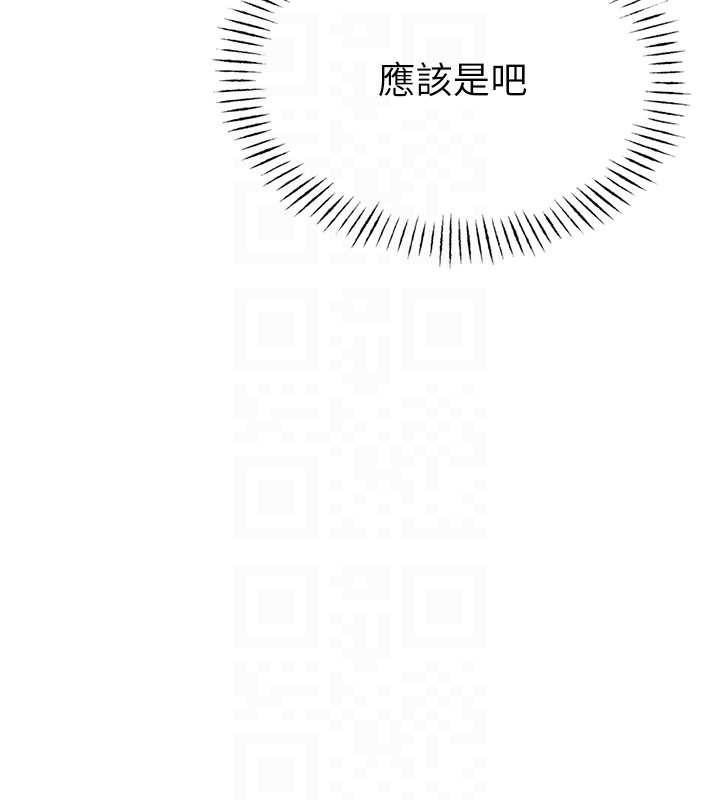 男人配額制第20話-幾經波折的處女秀