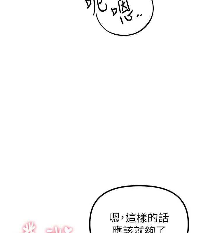 男人配額制第20話-幾經波折的處女秀